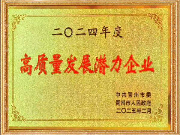 资质荣誉