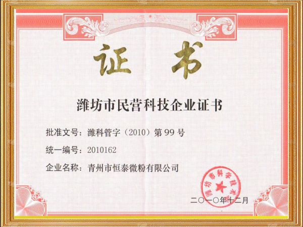 资质荣誉