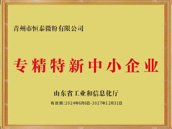 资质荣誉