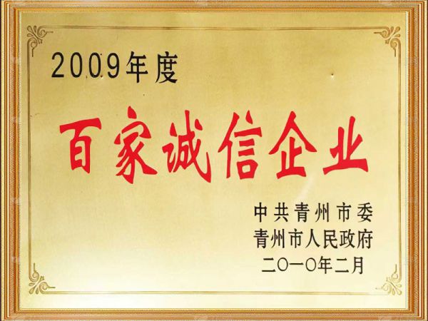 资质荣誉
